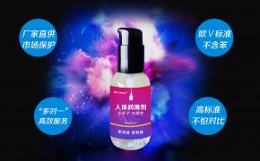 要怎么使用人體潤滑劑，里面的門道可不簡單[平創(chuàng)醫(yī)療]