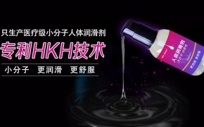 人體潤滑劑還有這個操作？潤滑劑的類別超乎想象[平創(chuàng)醫(yī)療]