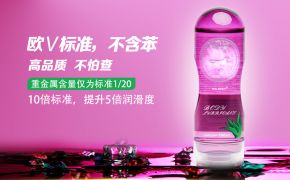 人體潤滑劑怎么選呀？