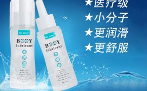 人體潤(rùn)滑液多少錢(qián)？人體潤(rùn)滑液去哪里購(gòu)買(mǎi)比較合適？