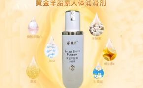 科普|什么是黃金羊胎素潤(rùn)滑液？