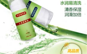 蘆薈人體潤(rùn)滑劑-女性如何保養(yǎng)這“私處通道”【平創(chuàng)醫(yī)療】