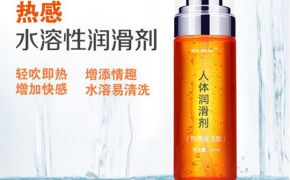 什么是熱感人體潤(rùn)滑劑？（平創(chuàng)醫(yī)療）