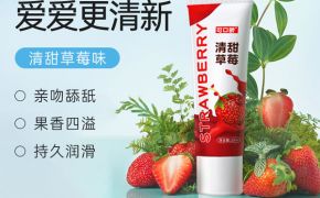 醫(yī)療大廠出品！草莓果味口交液品質(zhì)有保障