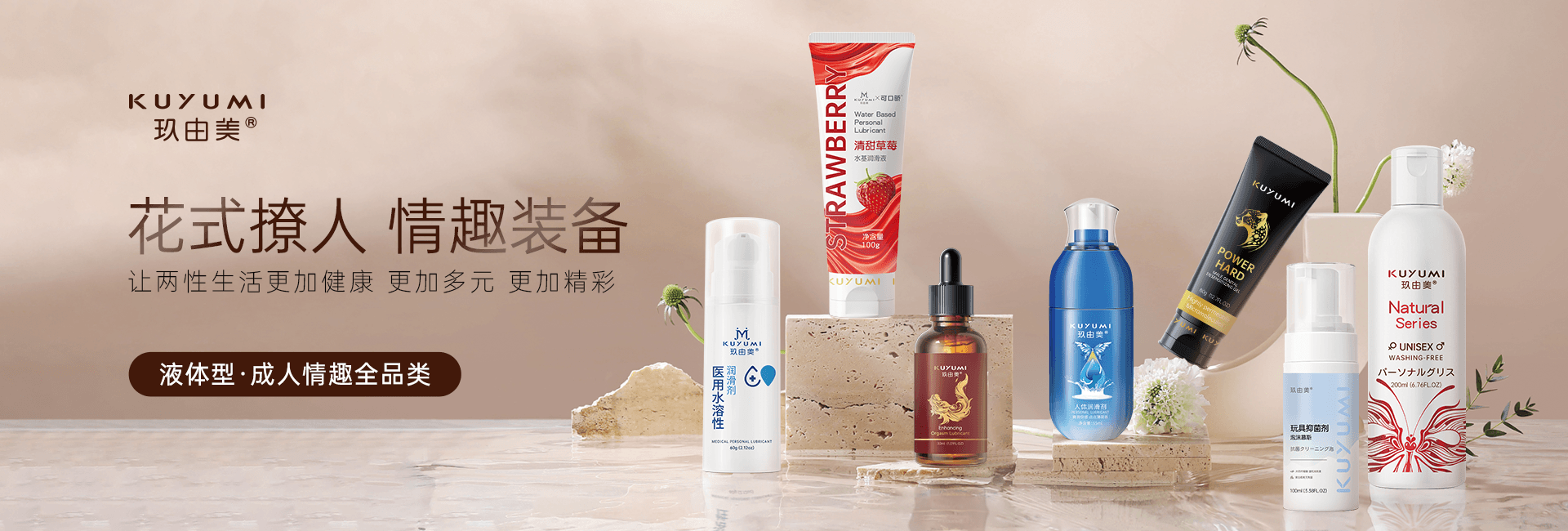 玖由美品牌系列