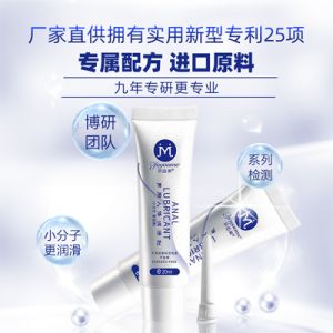 男用水溶性潤(rùn)滑劑