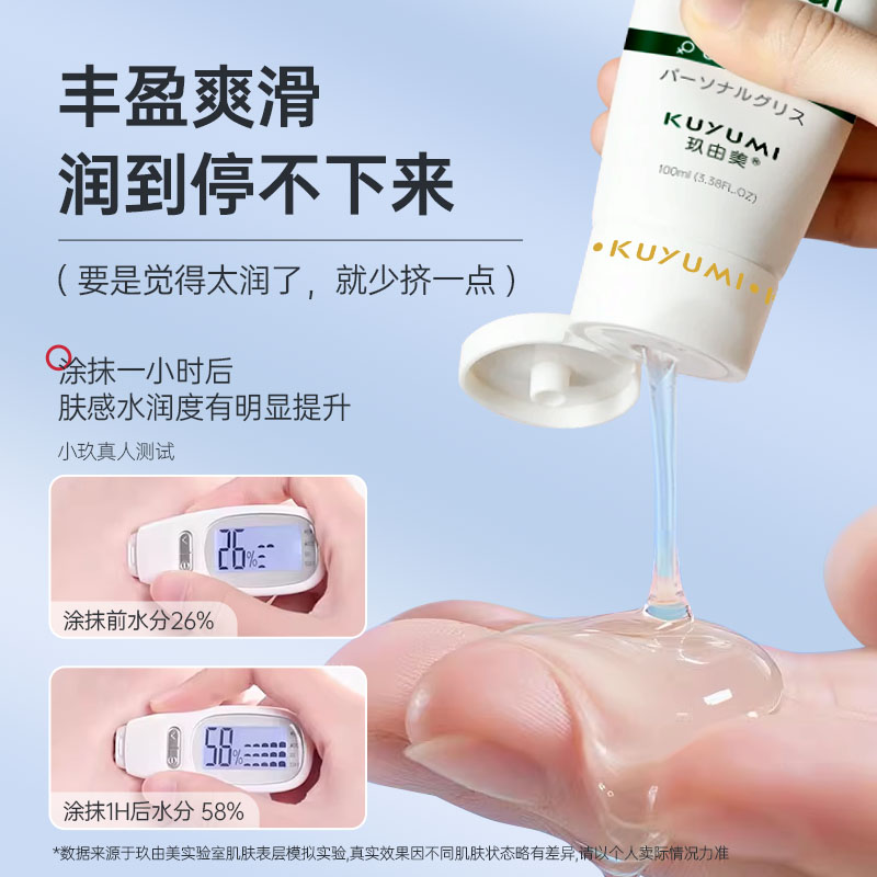 人體潤滑劑100ml