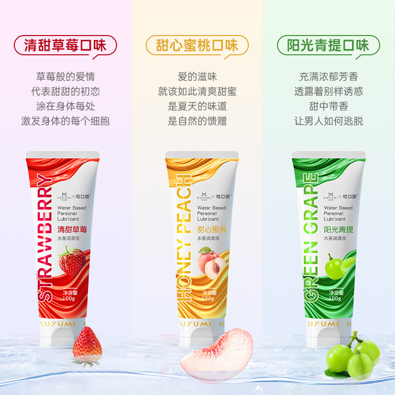 草莓果味潤滑液（口交液）