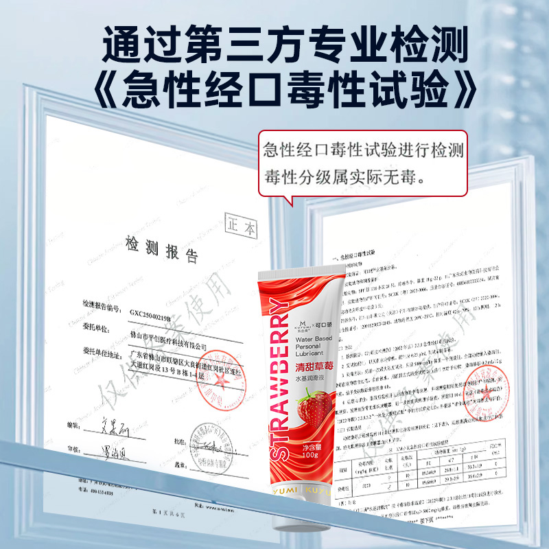 青提果味潤(rùn)滑液（口交液）