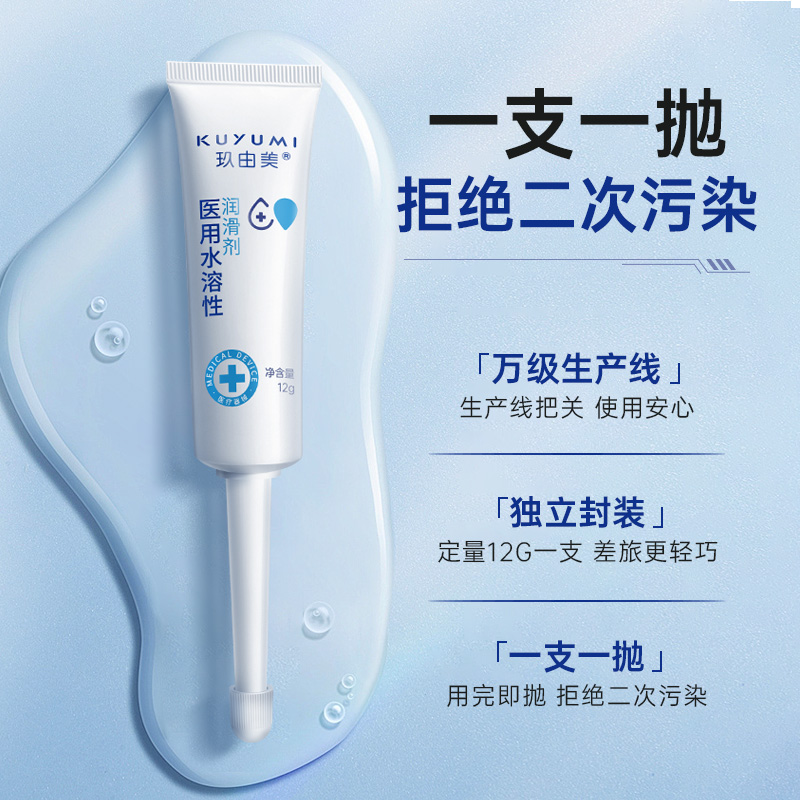 12g醫(yī)用水溶性潤(rùn)滑劑