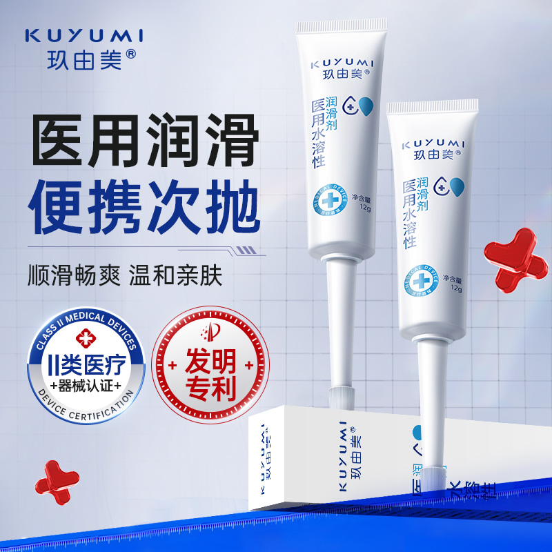 12g醫(yī)用水溶性潤(rùn)滑劑