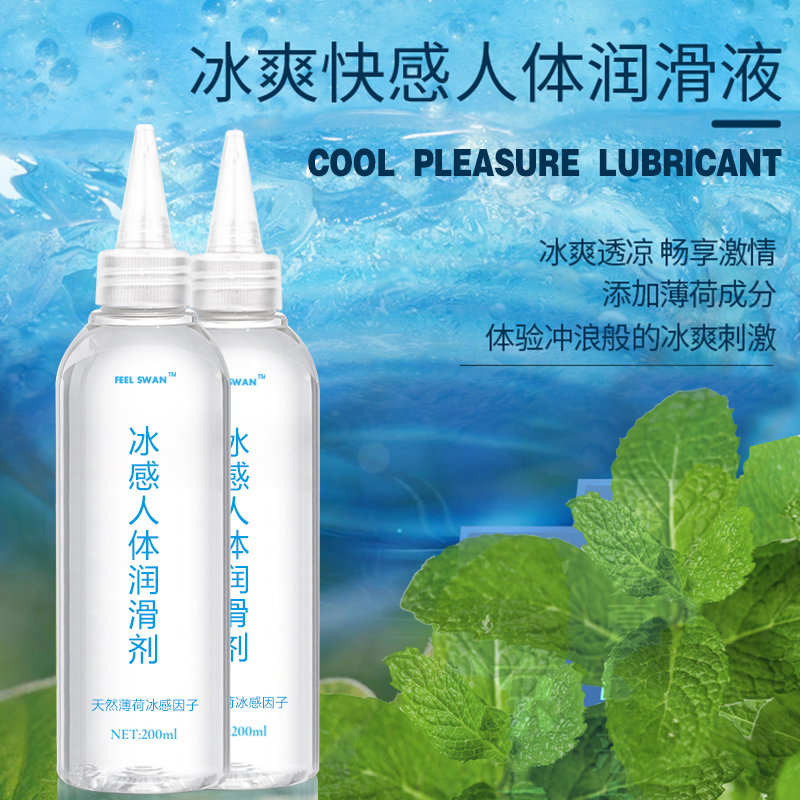 人體潤(rùn)滑液.jpg