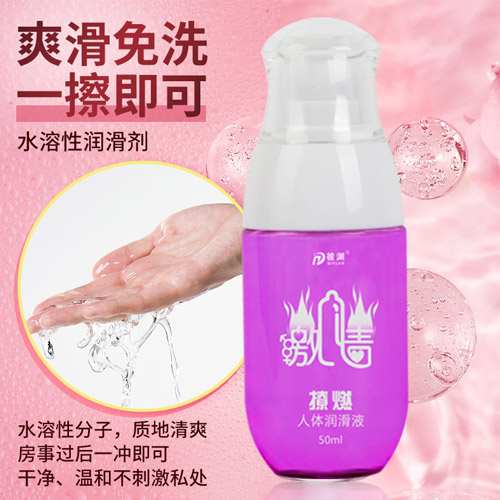 激情人體潤滑液.jpg